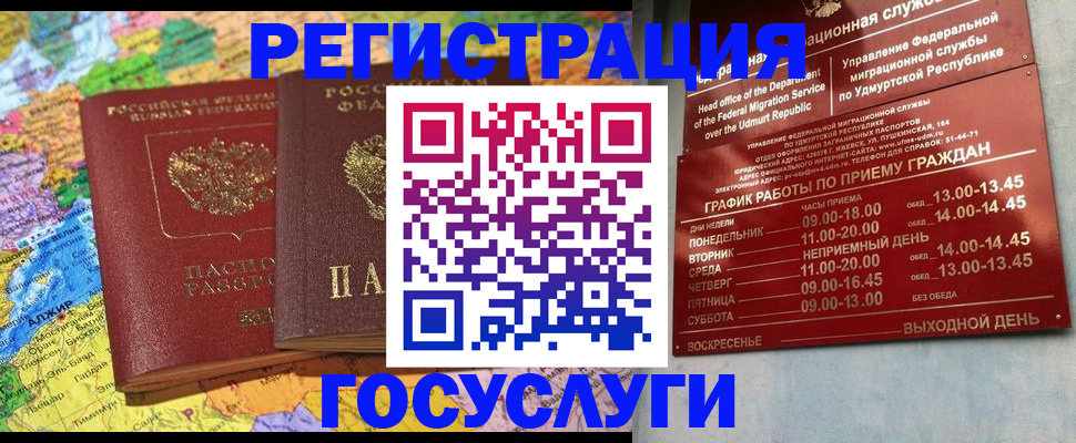 временная регистрация надежно в Будённовске