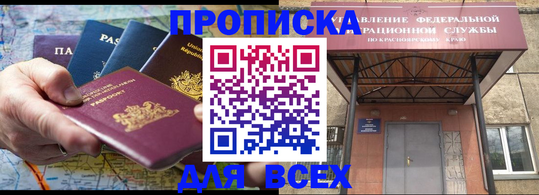 временная прописка в Будённовске