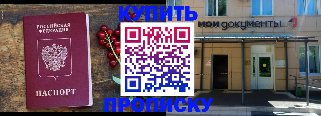 прописка для кредита в Будённовске